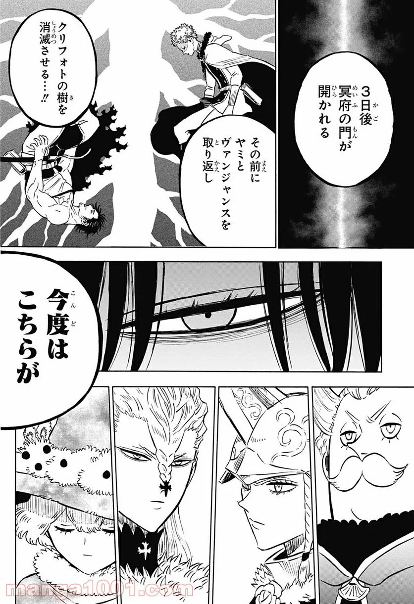 ブラッククローバー - 第263話 - Page 14