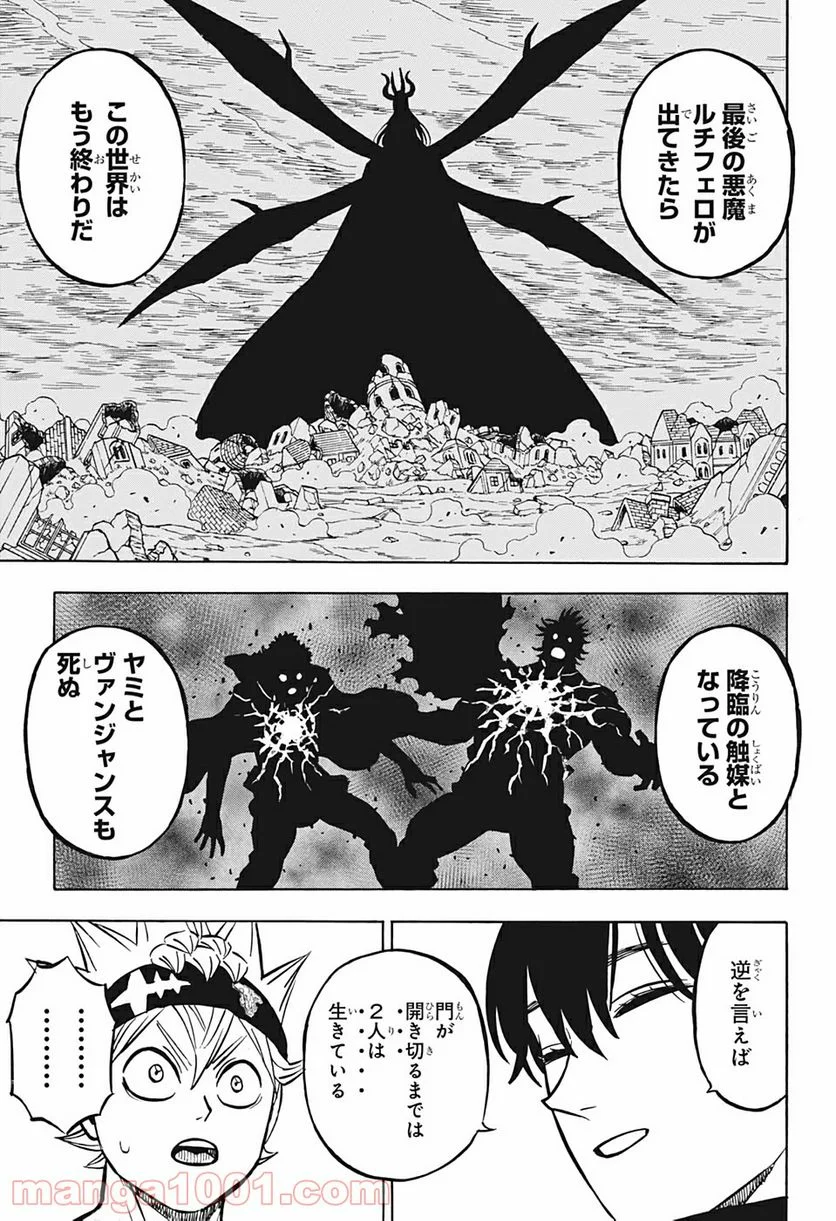 ブラッククローバー - 第263話 - Page 9