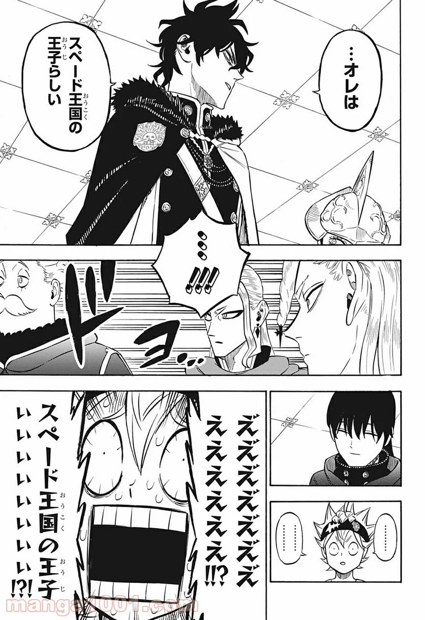 ブラッククローバー - 第264話 - Page 5