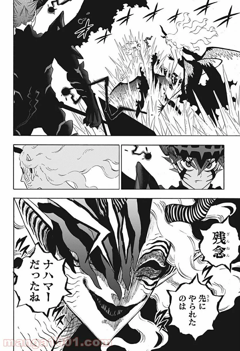 ブラッククローバー - 第289話 - Page 2