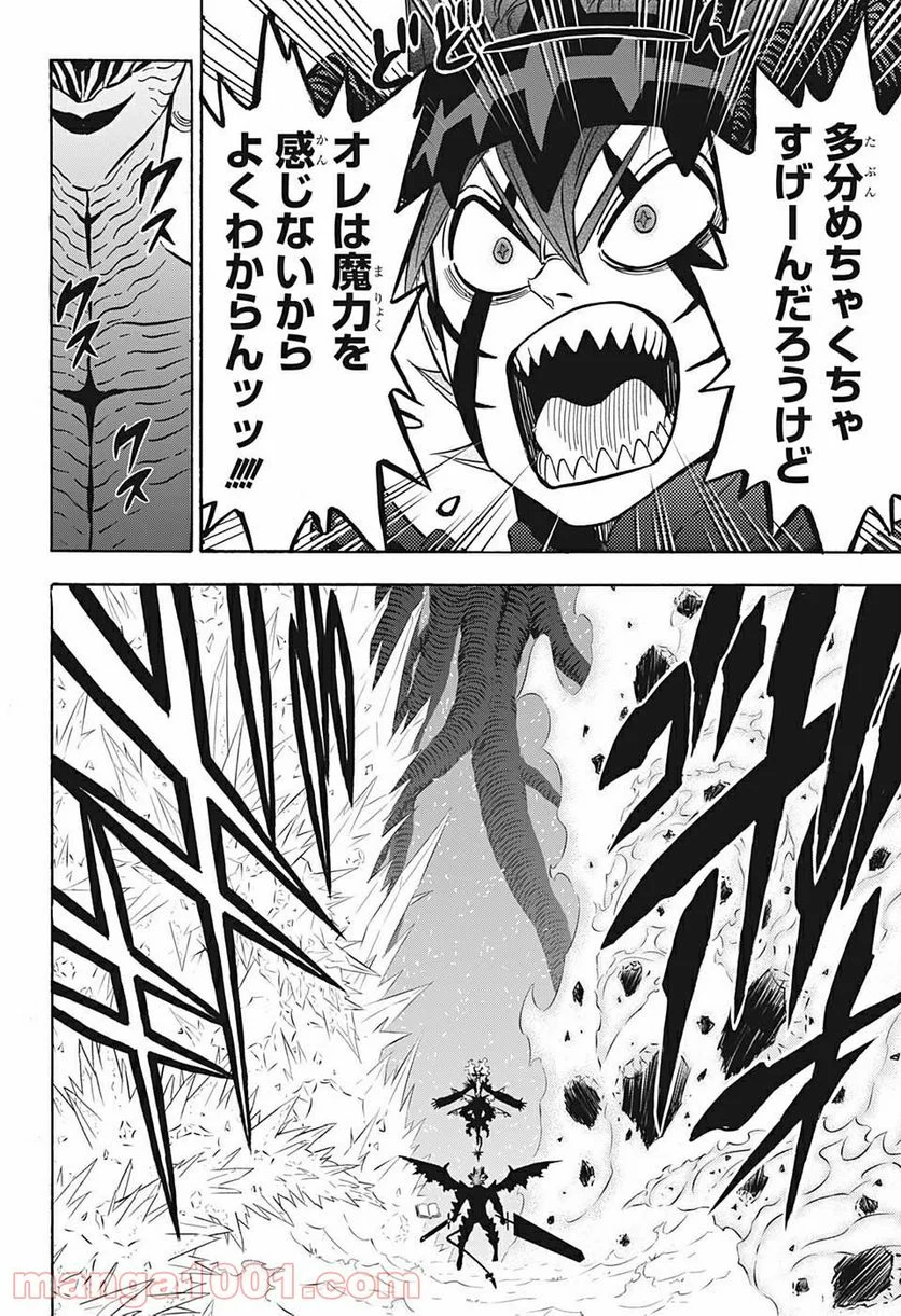 ブラッククローバー - 第289話 - Page 6