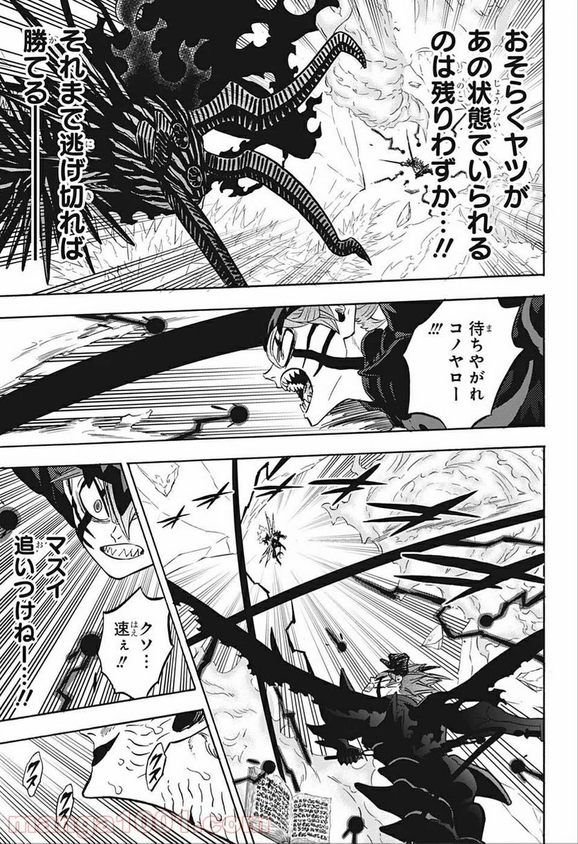 ブラッククローバー - 第290話 - Page 11