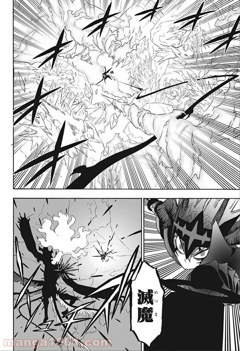 ブラッククローバー - 第290話 - Page 6