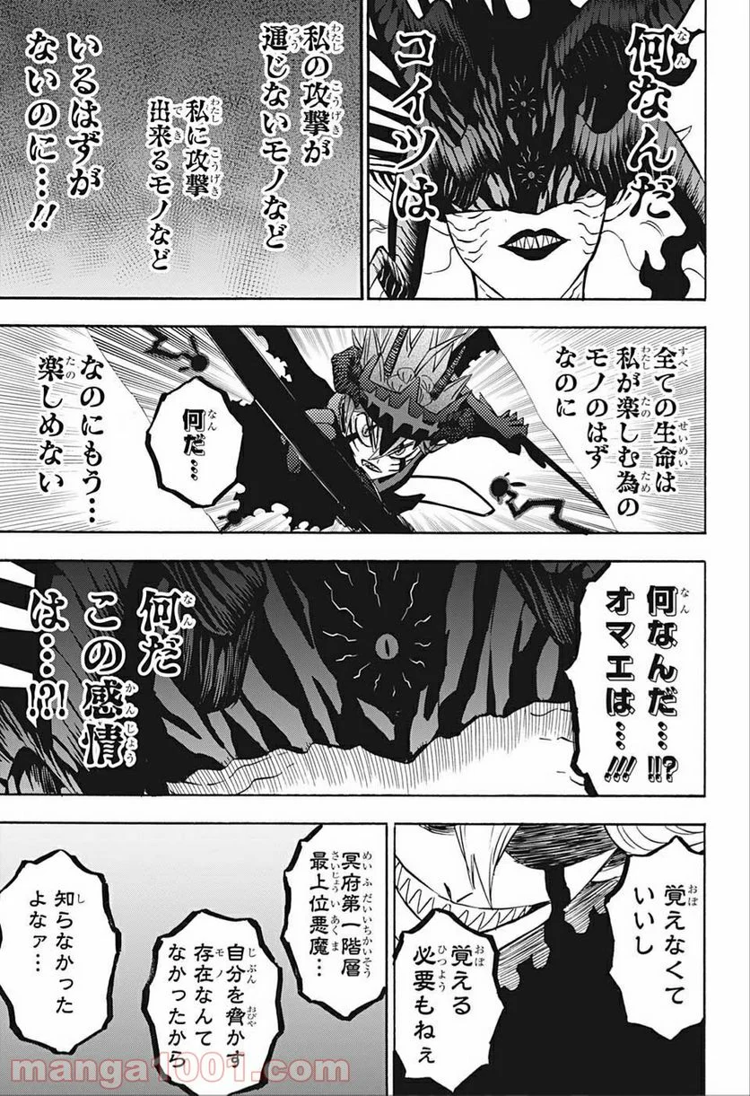 ブラッククローバー - 第290話 - Page 9