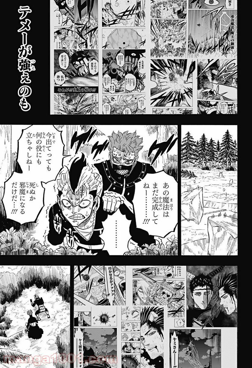 ブラッククローバー - 第291話 - Page 11