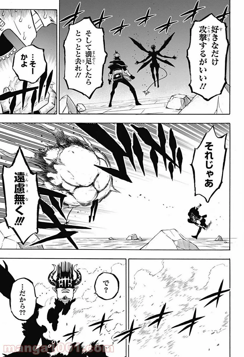 ブラッククローバー - 第291話 - Page 13