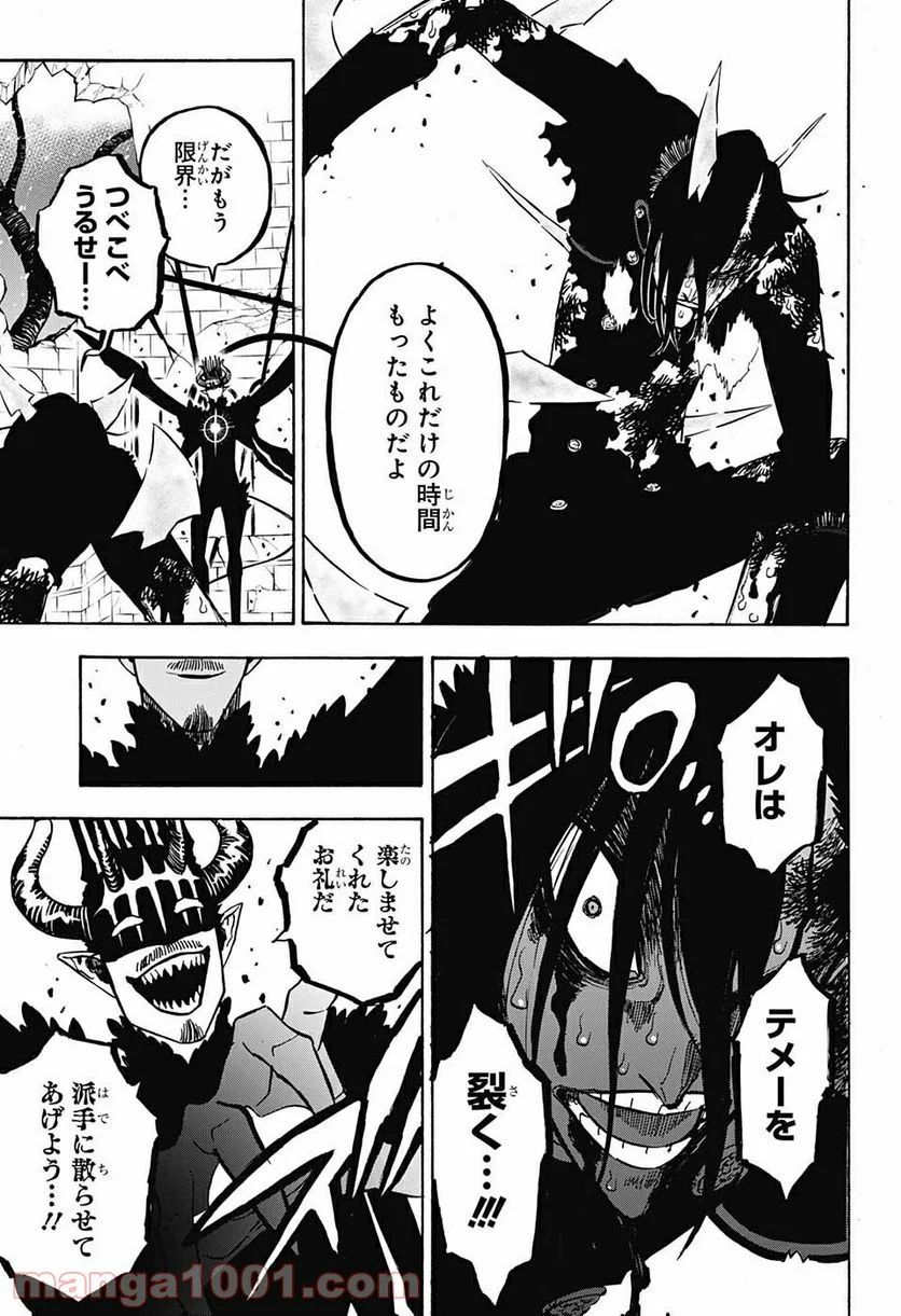 ブラッククローバー - 第291話 - Page 5