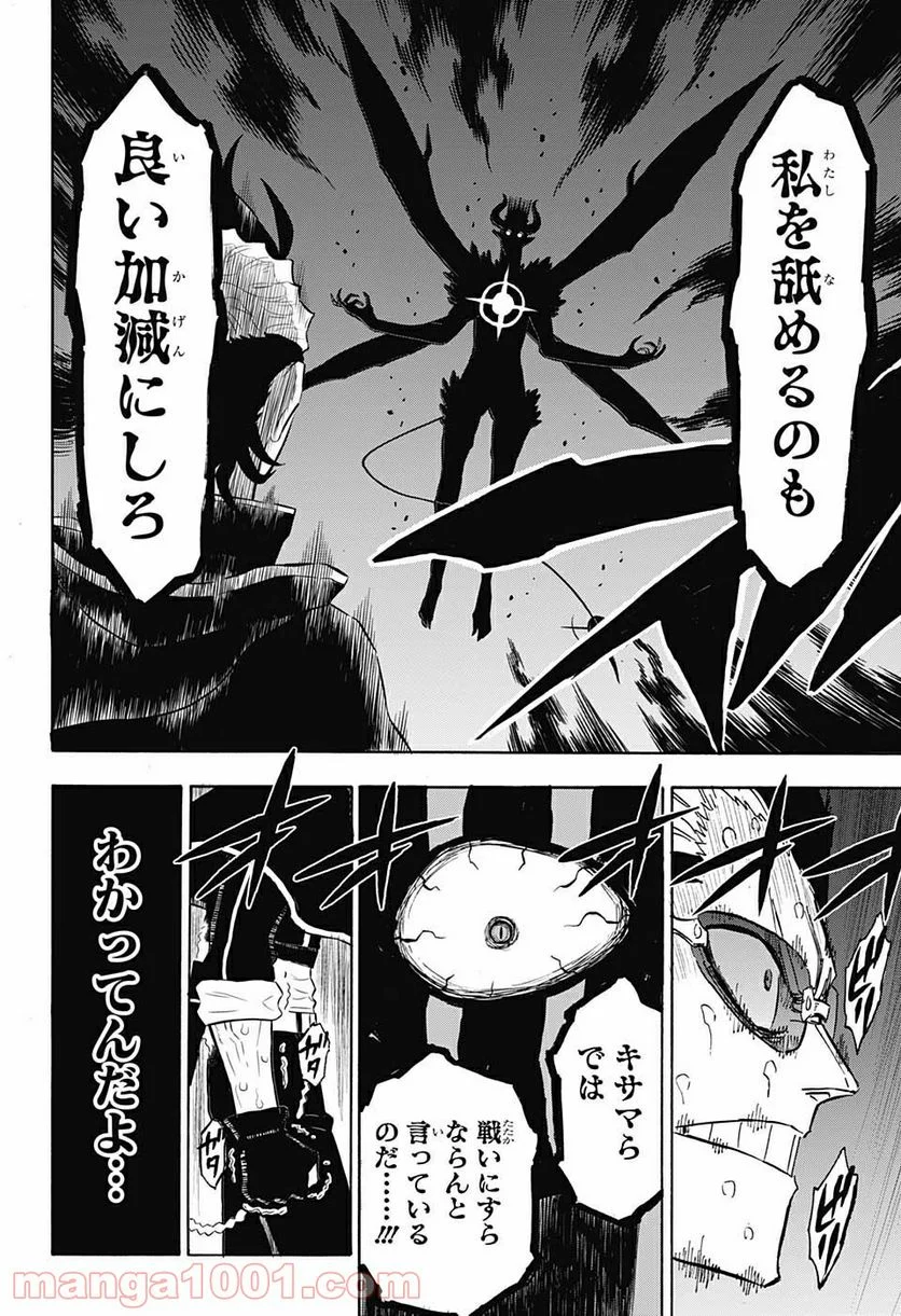 ブラッククローバー - 第291話 - Page 10