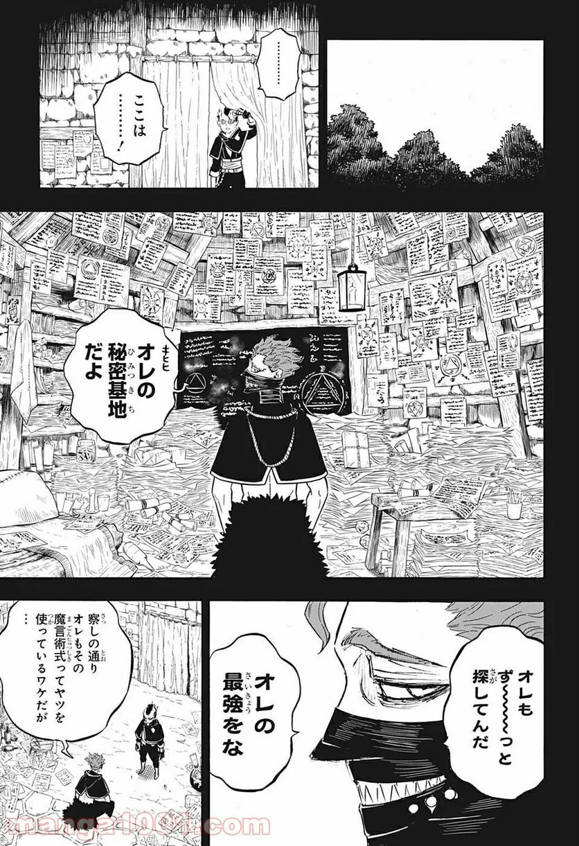 ブラッククローバー - 第292話 - Page 3