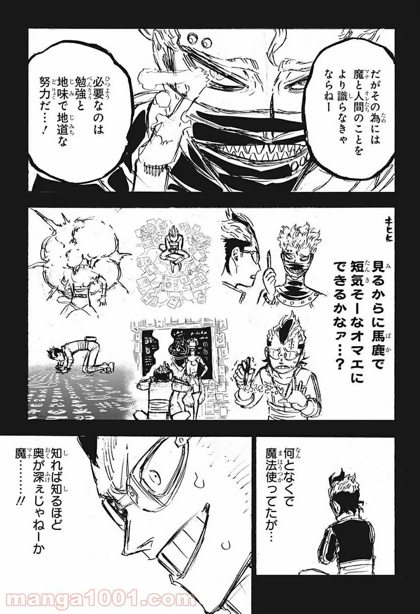 ブラッククローバー - 第292話 - Page 5