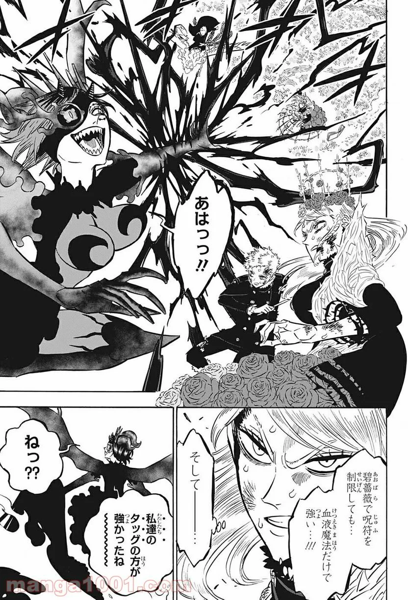 ブラッククローバー - 第294話 - Page 11