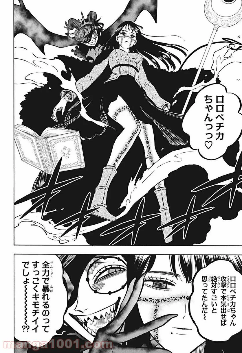 ブラッククローバー - 第294話 - Page 12