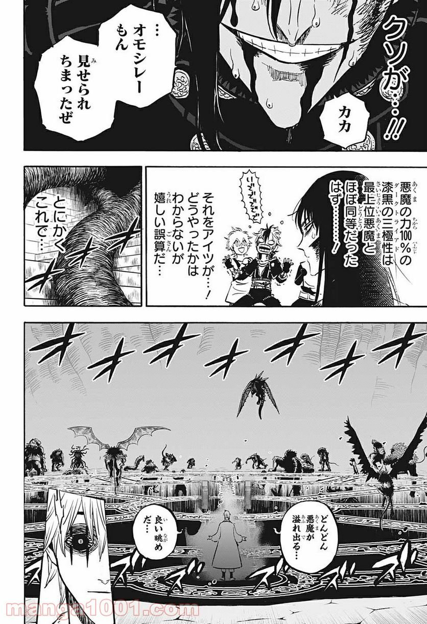 ブラッククローバー - 第294話 - Page 4