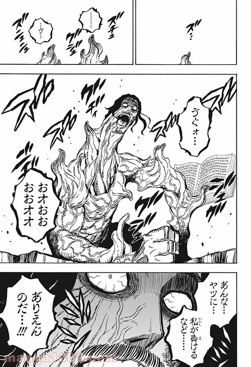 ブラッククローバー - 第294話 - Page 7