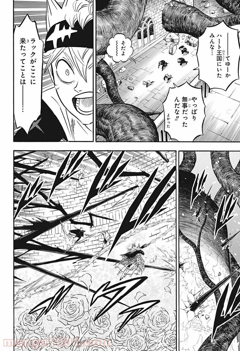 ブラッククローバー - 第294話 - Page 10