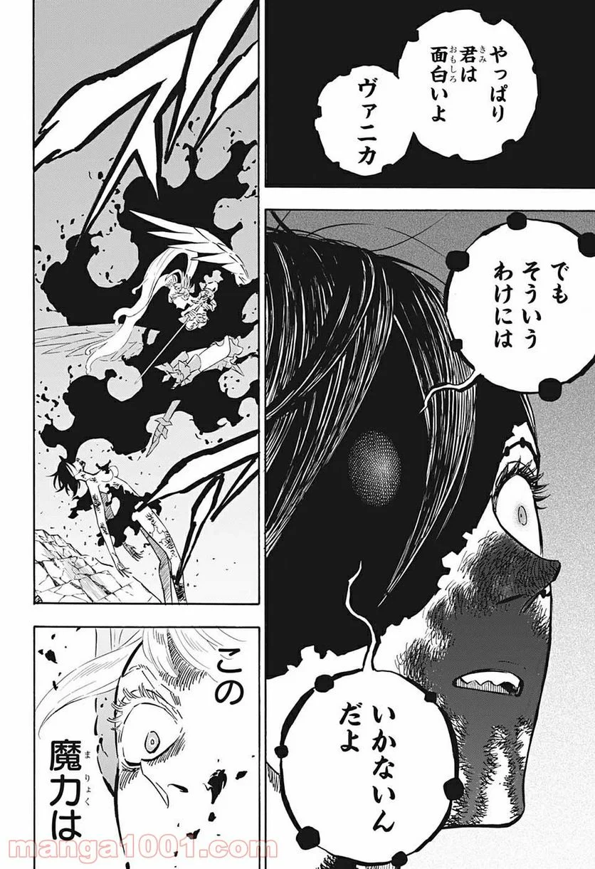 ブラッククローバー - 第297話 - Page 11