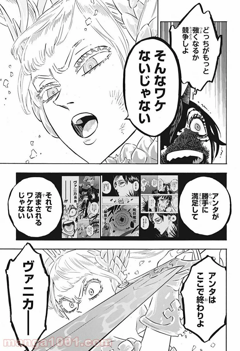 ブラッククローバー - 第297話 - Page 10