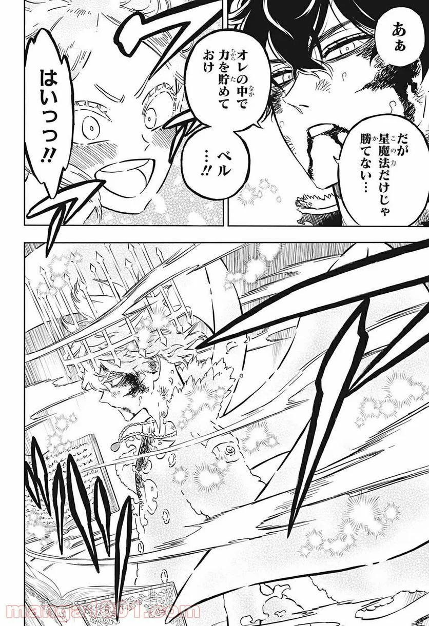 ブラッククローバー - 第309話 - Page 6