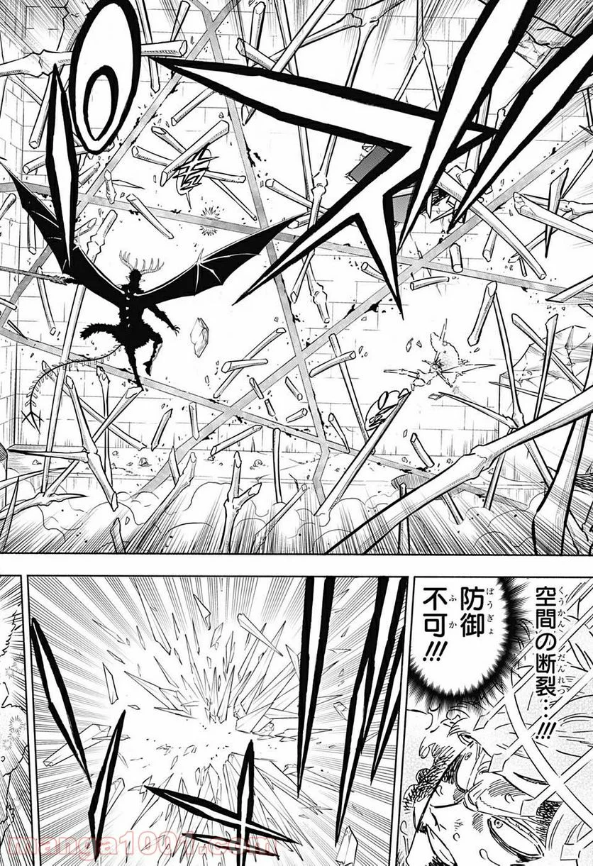 ブラッククローバー - 第310話 - Page 4