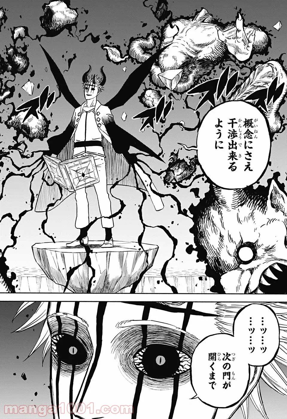 ブラッククローバー - 第311話 - Page 8