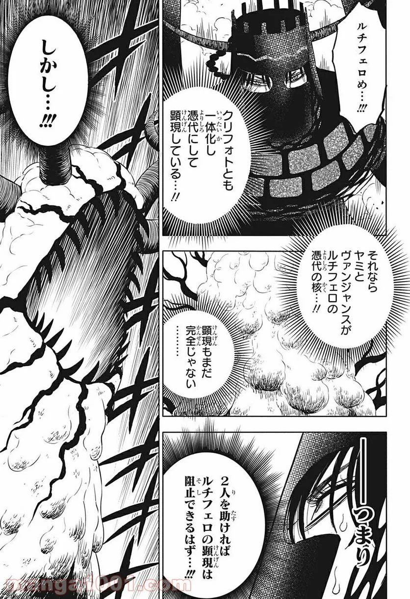 ブラッククローバー - 第315話 - Page 3