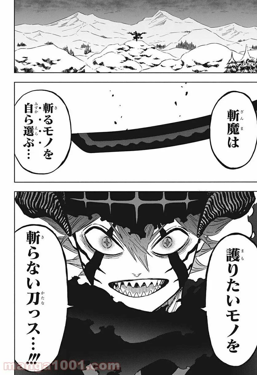 ブラッククローバー - 第316話 - Page 14