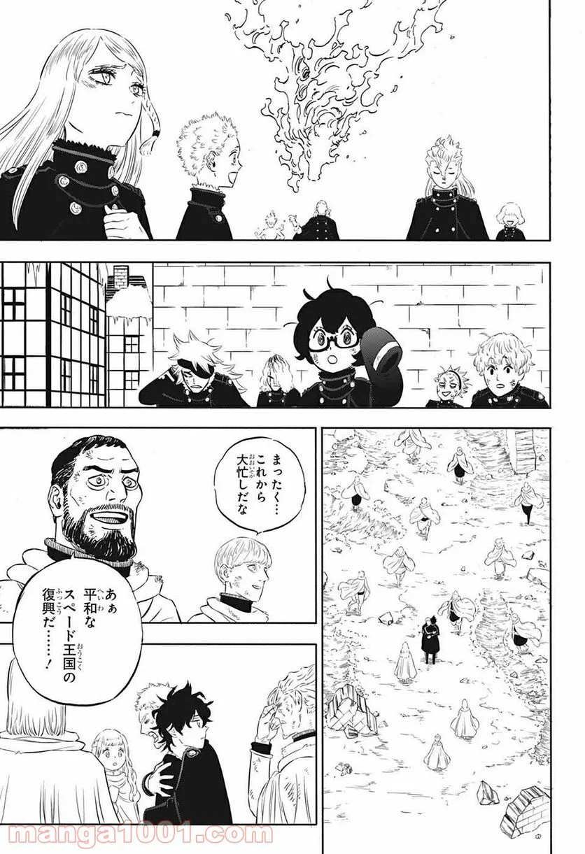 ブラッククローバー - 第317話 - Page 7