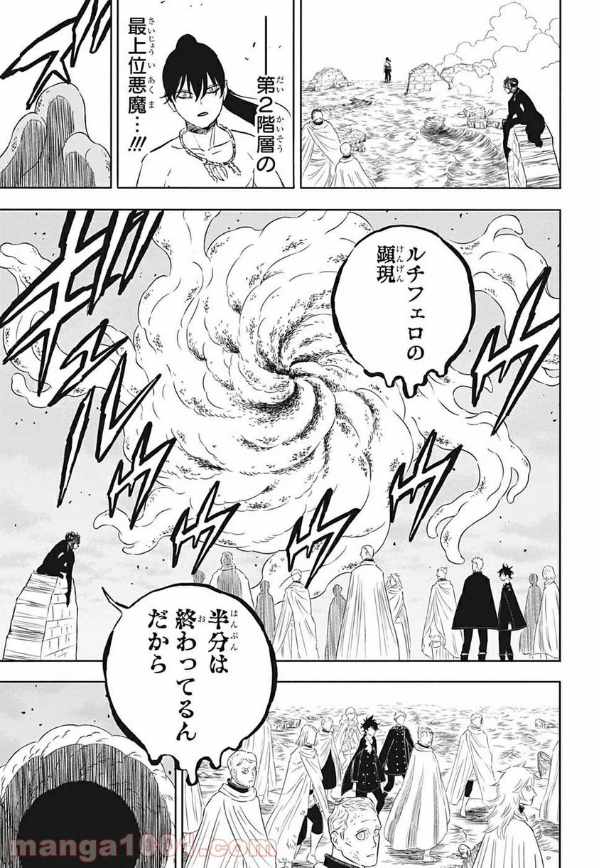 ブラッククローバー - 第317話 - Page 9