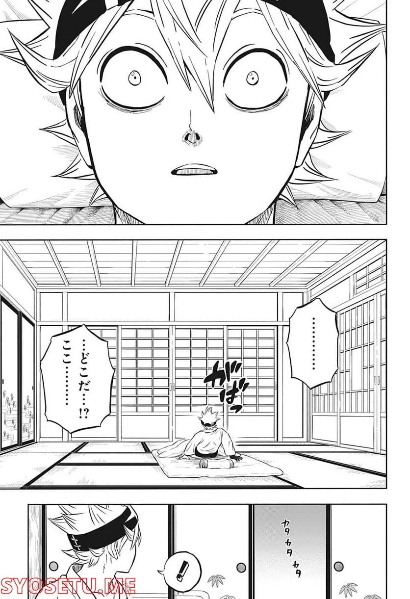 ブラッククローバー - 第337話 - Page 7