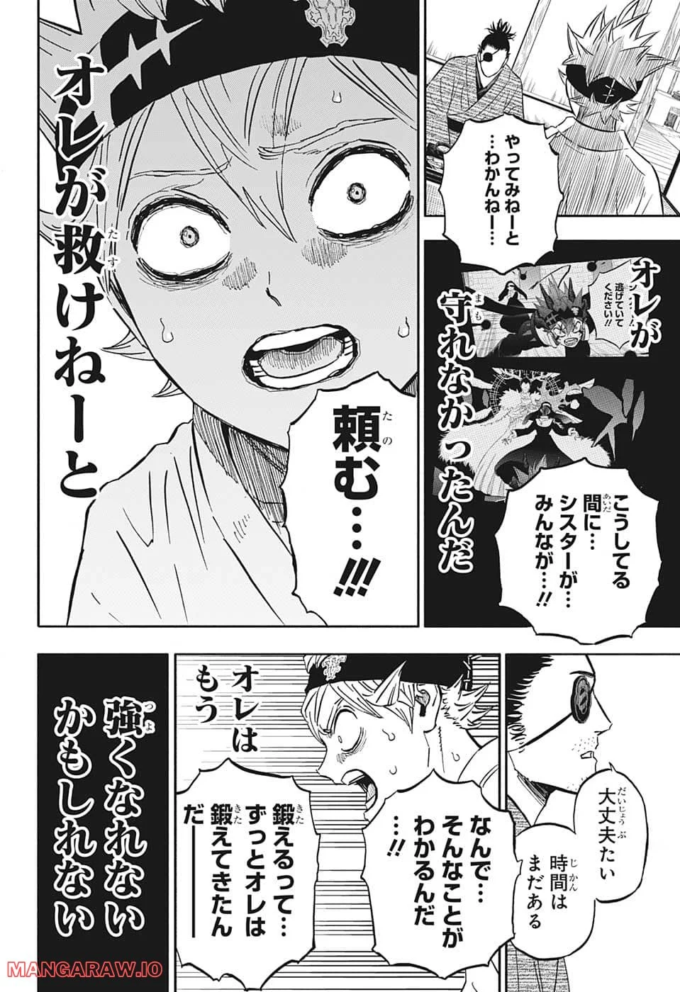 ブラッククローバー - 第339話 - Page 6