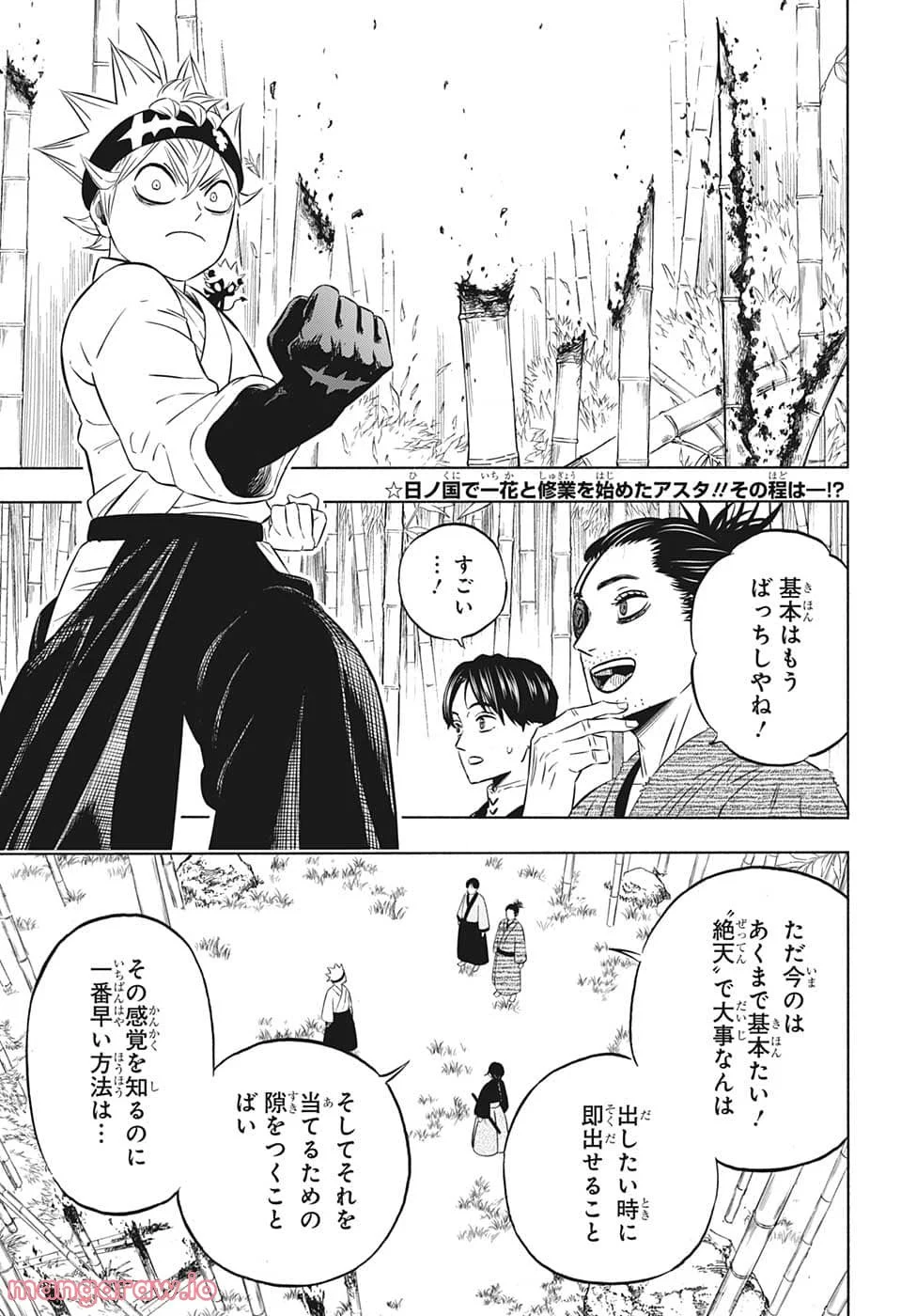 ブラッククローバー - 第340話 - Page 2