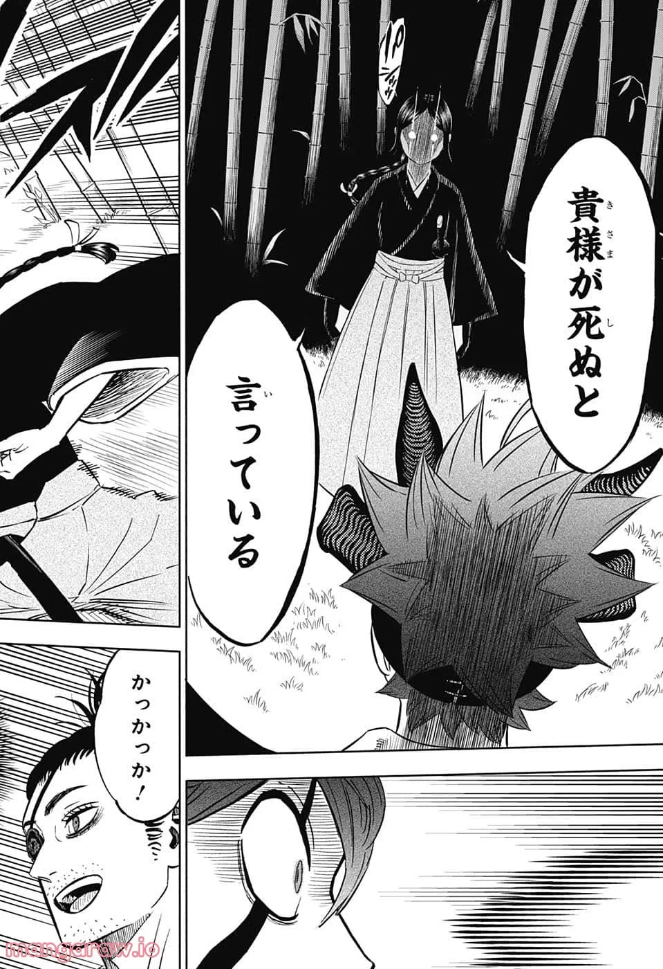 ブラッククローバー - 第340話 - Page 5