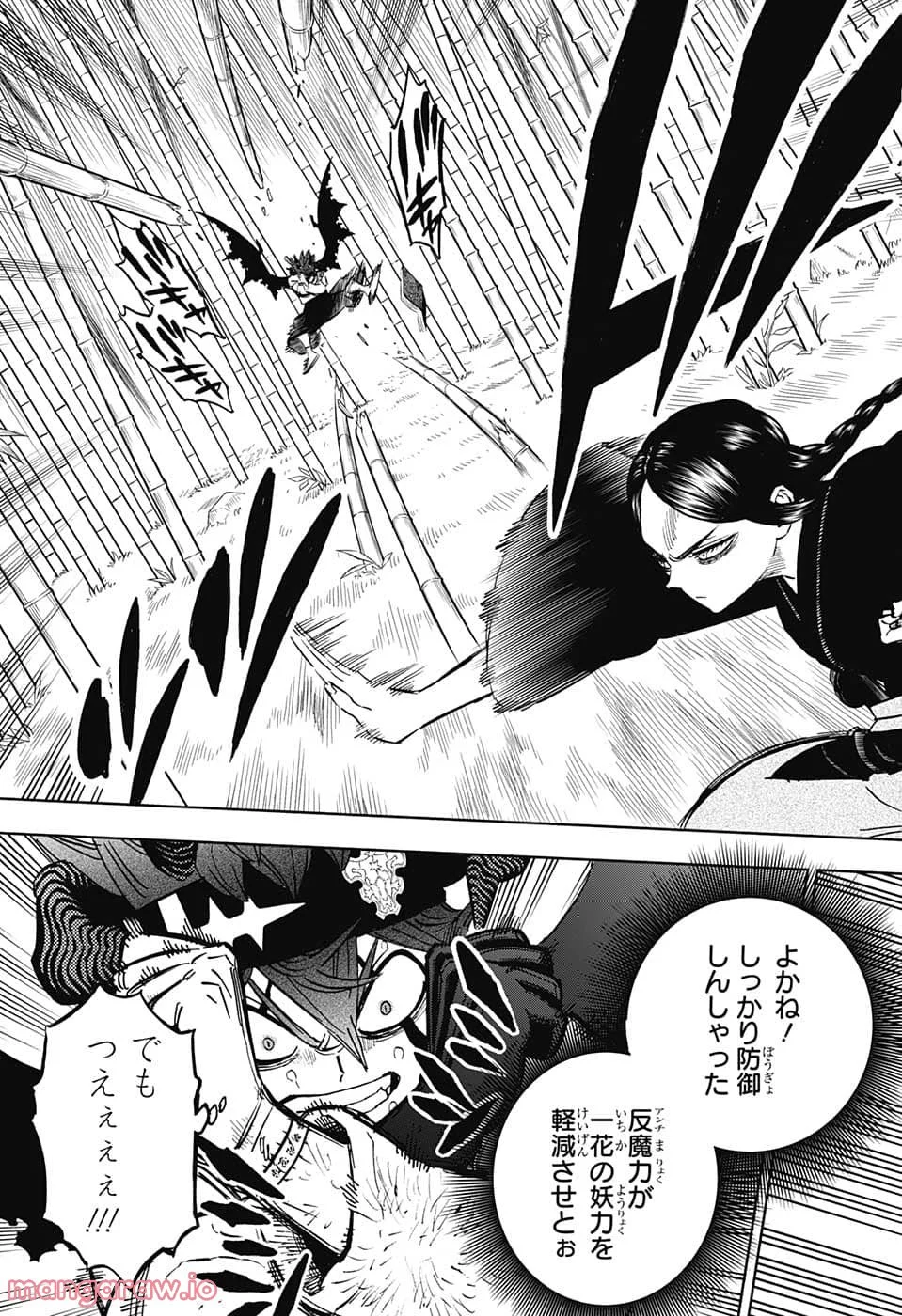 ブラッククローバー - 第340話 - Page 6