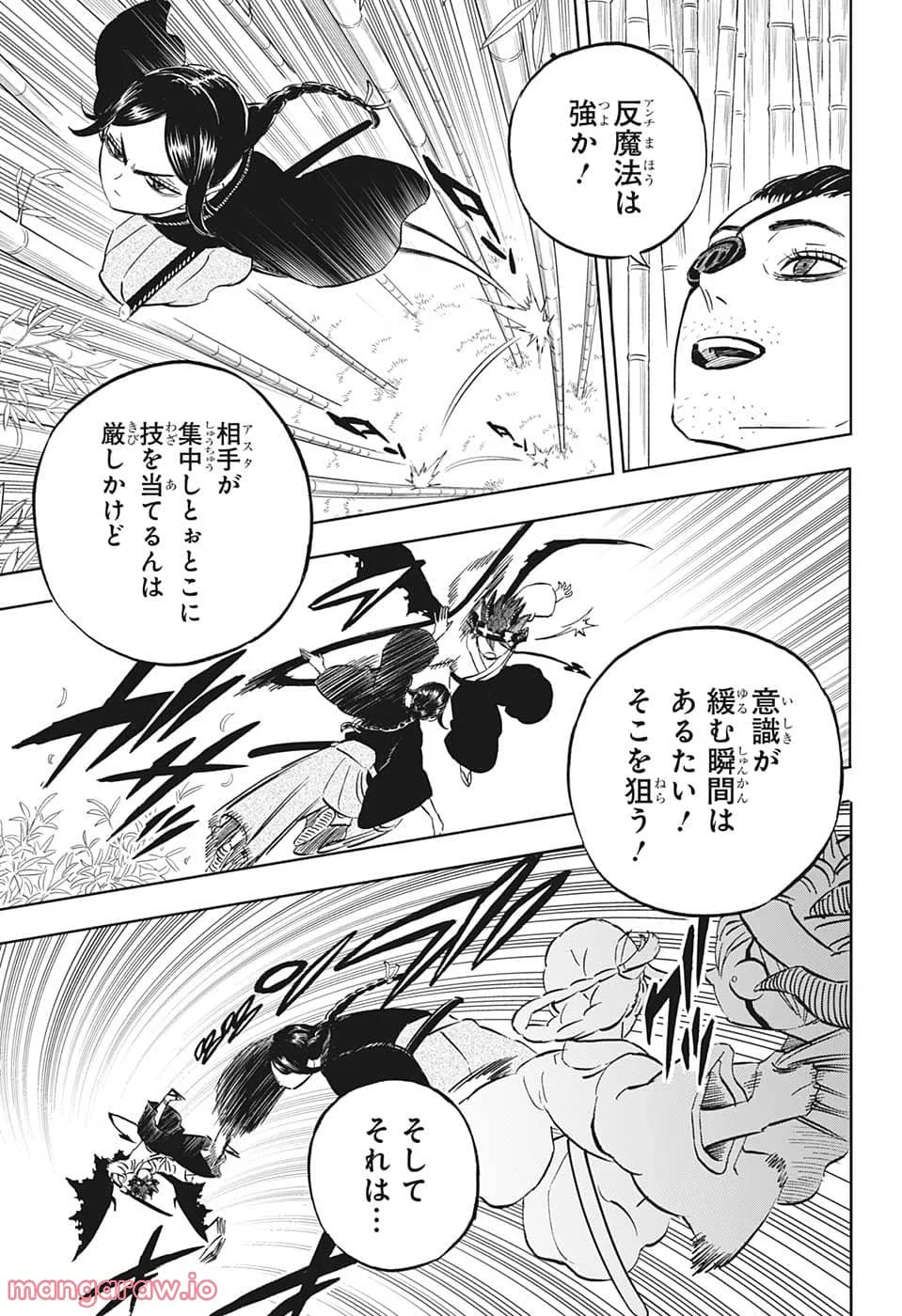 ブラッククローバー - 第340話 - Page 10