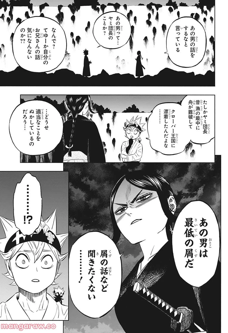 ブラッククローバー - 第341話 - Page 15