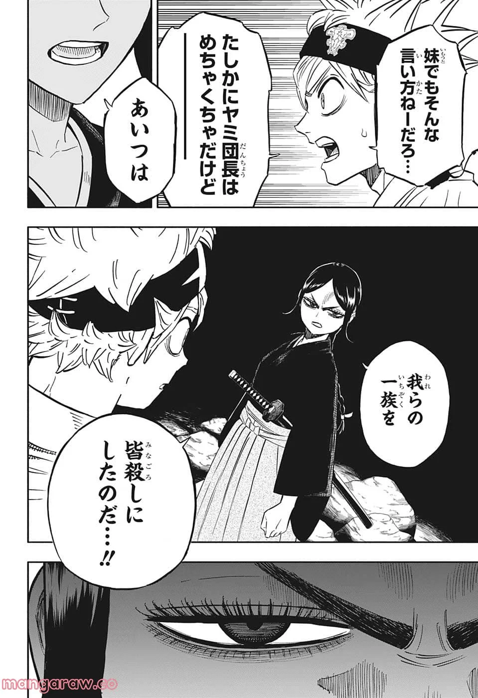 ブラッククローバー - 第341話 - Page 16