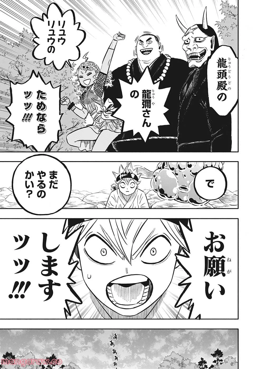 ブラッククローバー - 第341話 - Page 7