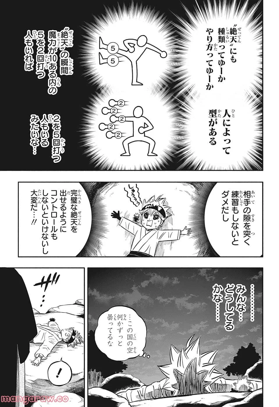 ブラッククローバー - 第341話 - Page 9