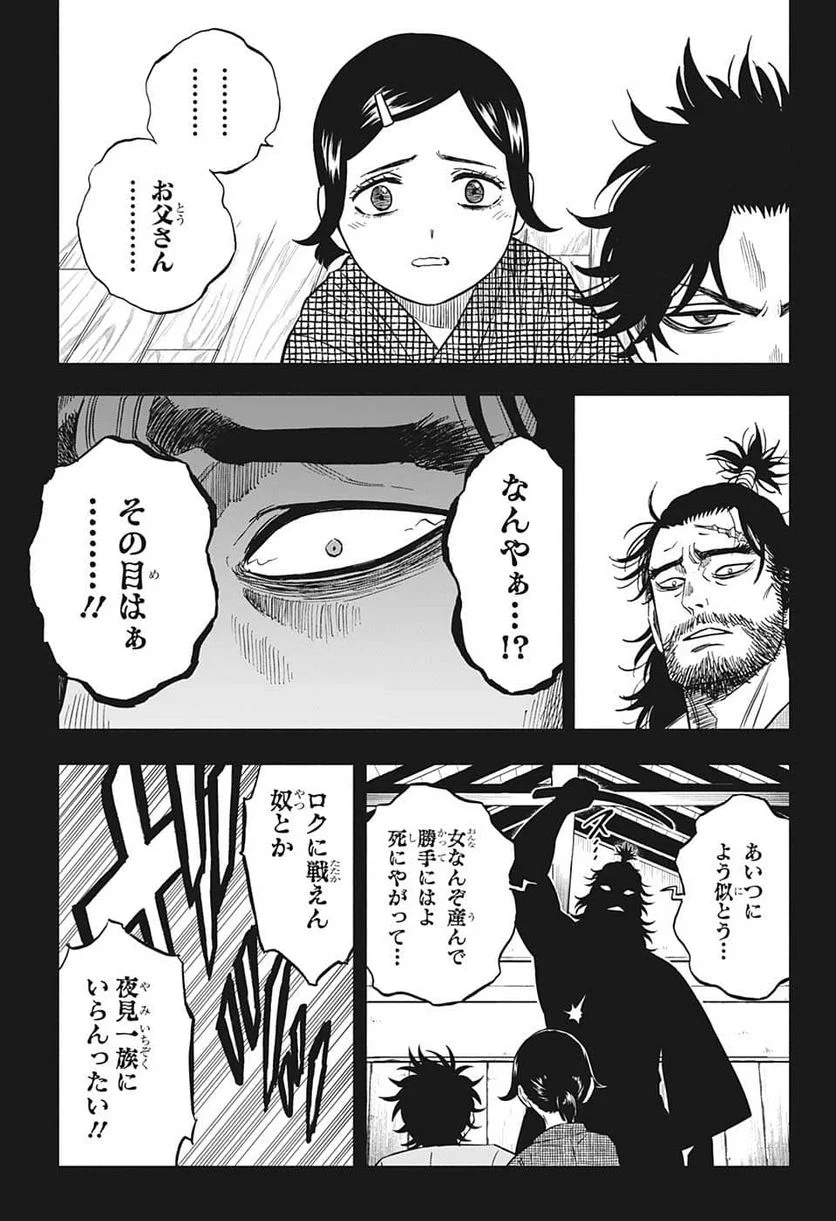 ブラッククローバー - 第342話 - Page 5