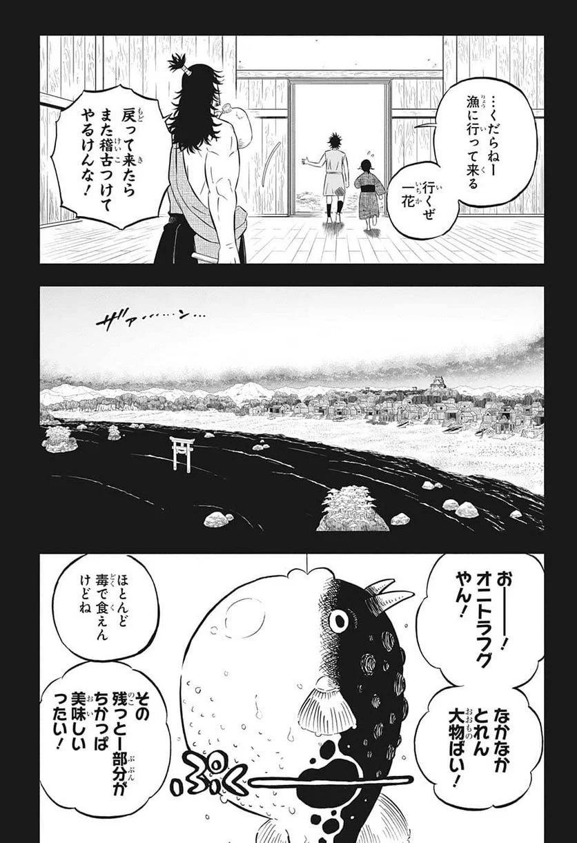 ブラッククローバー - 第342話 - Page 7