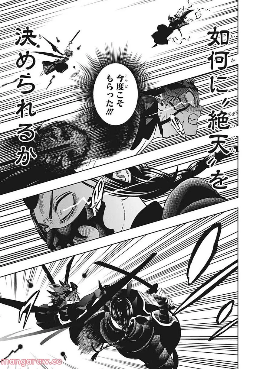 ブラッククローバー - 第343話 - Page 9