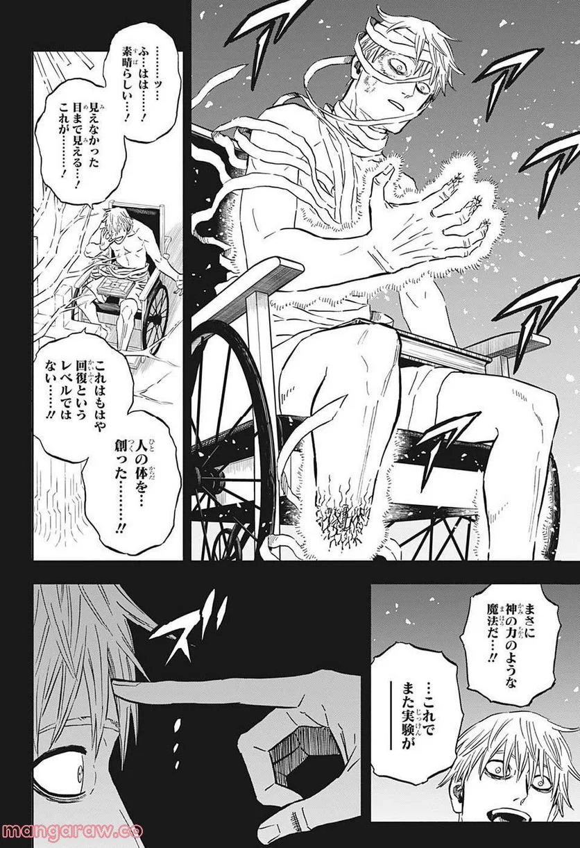 ブラッククローバー - 第344話 - Page 4