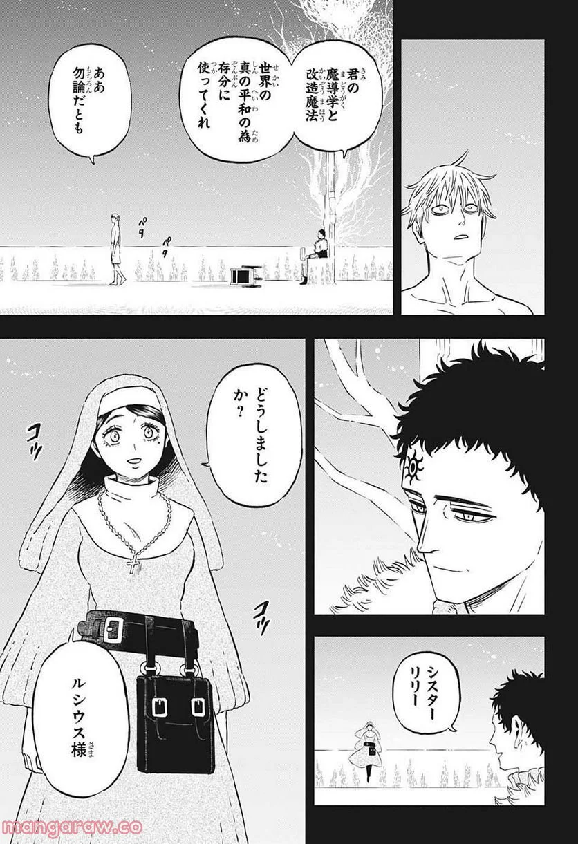 ブラッククローバー - 第344話 - Page 5