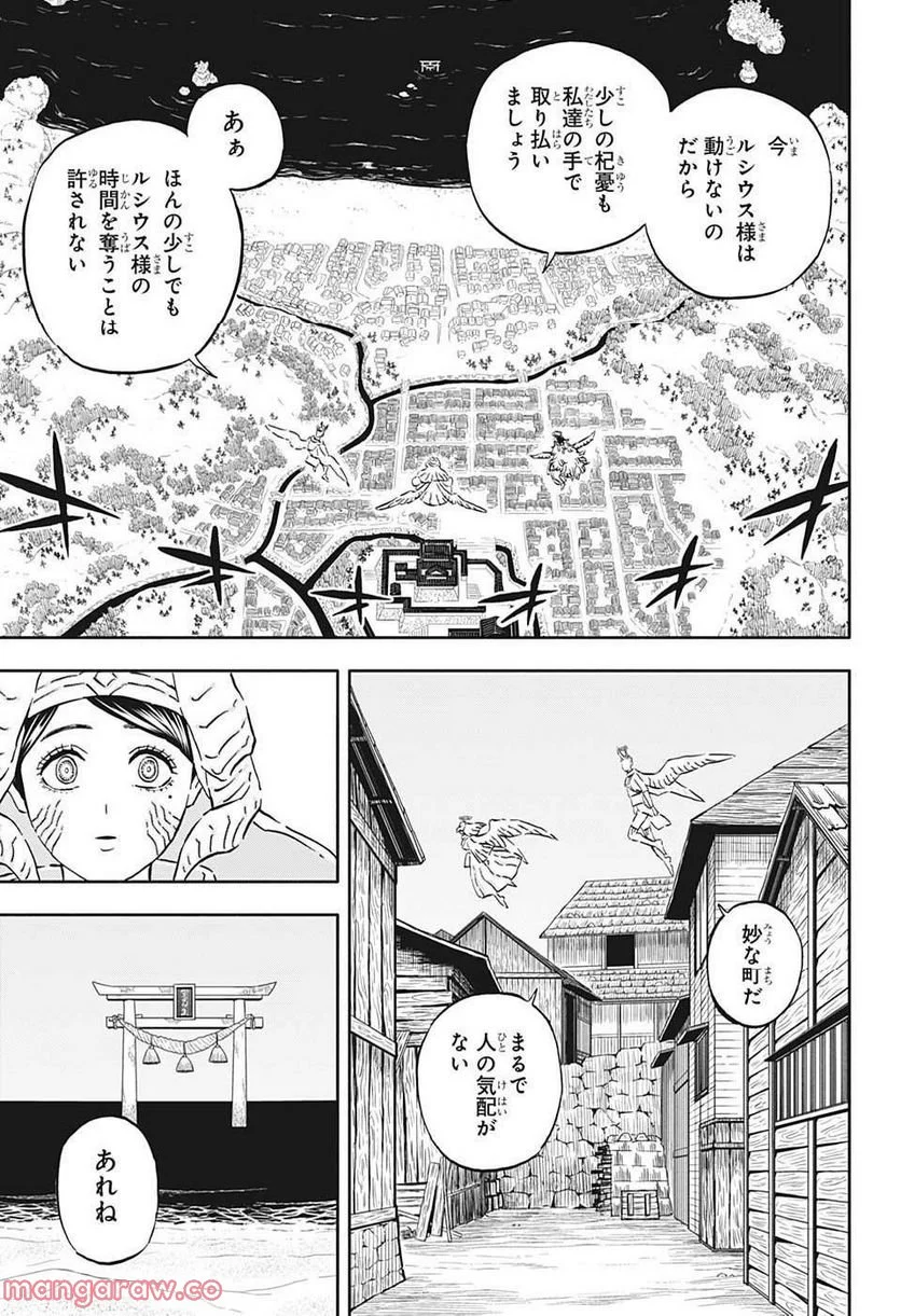 ブラッククローバー - 第344話 - Page 7