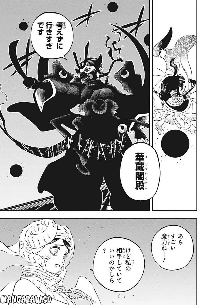 ブラッククローバー - 第346話 - Page 3