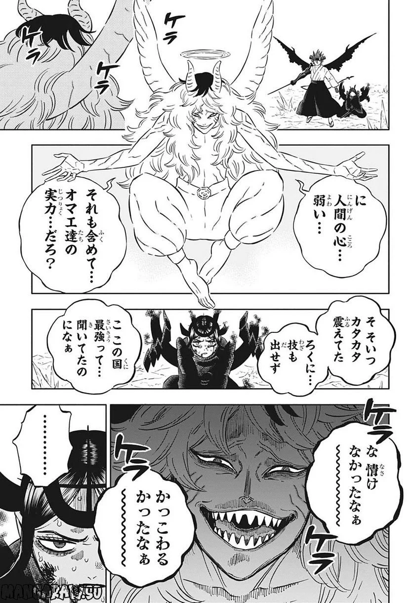 ブラッククローバー - 第348話 - Page 3