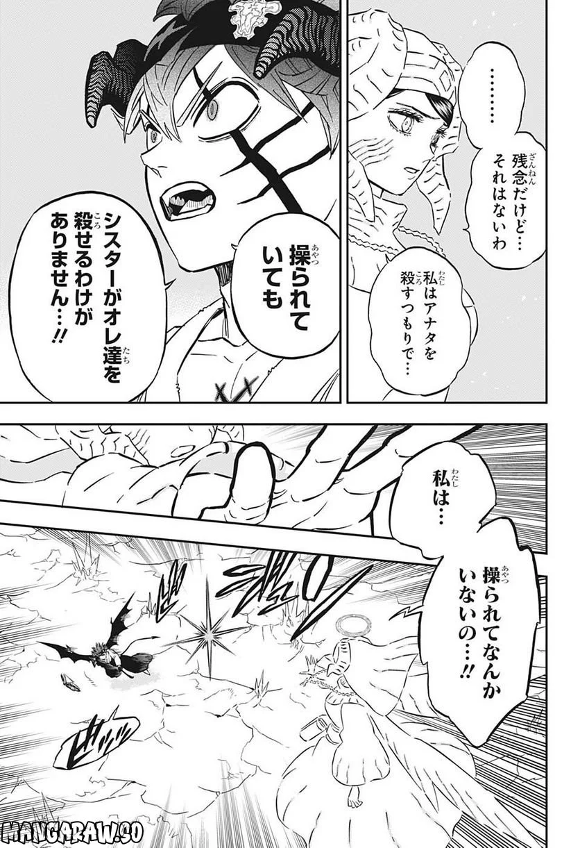 ブラッククローバー - 第349話 - Page 3