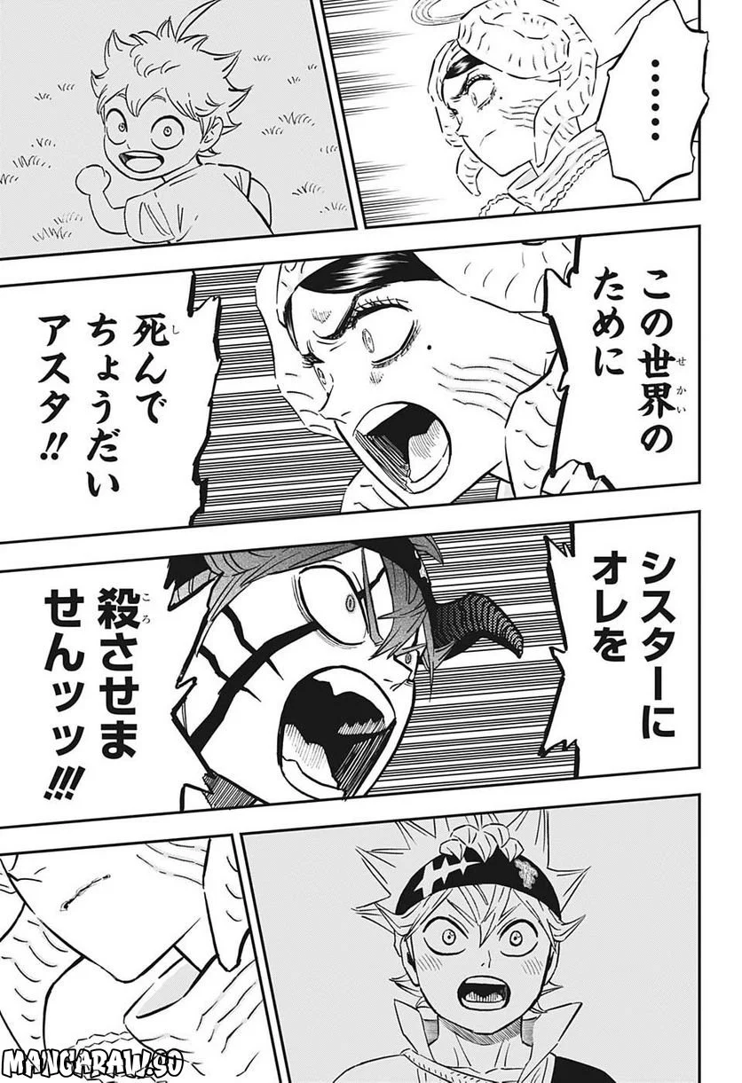 ブラッククローバー - 第349話 - Page 7