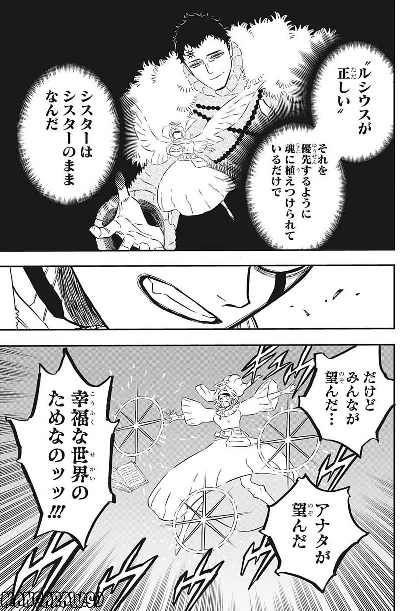 ブラッククローバー - 第349話 - Page 9