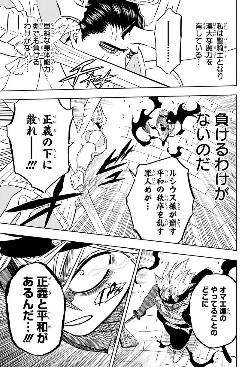 ブラッククローバー - 第366話 - Page 11